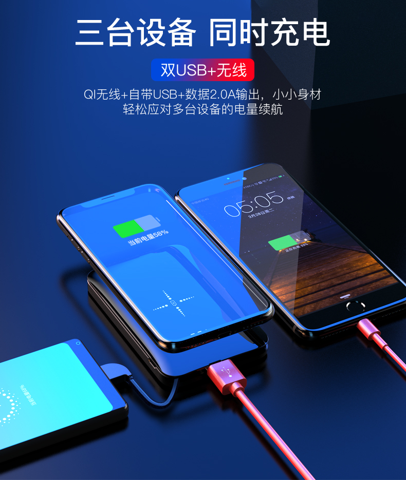 迷你無(wú)線充電寶定制詳情介紹