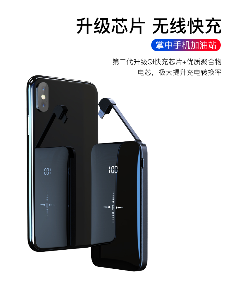 迷你無(wú)線充電寶定制詳情介紹