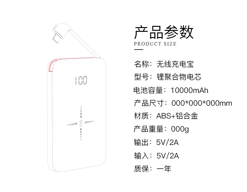 迷你無(wú)線充電寶定制詳情介紹