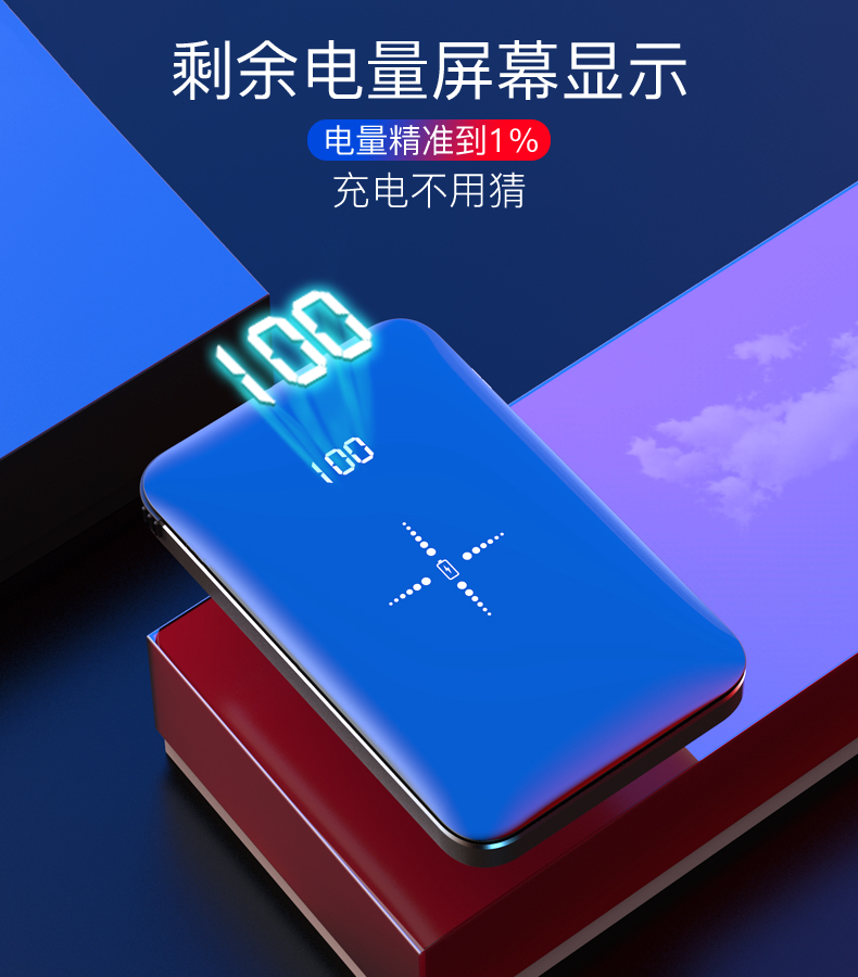 迷你無(wú)線充電寶定制詳情介紹