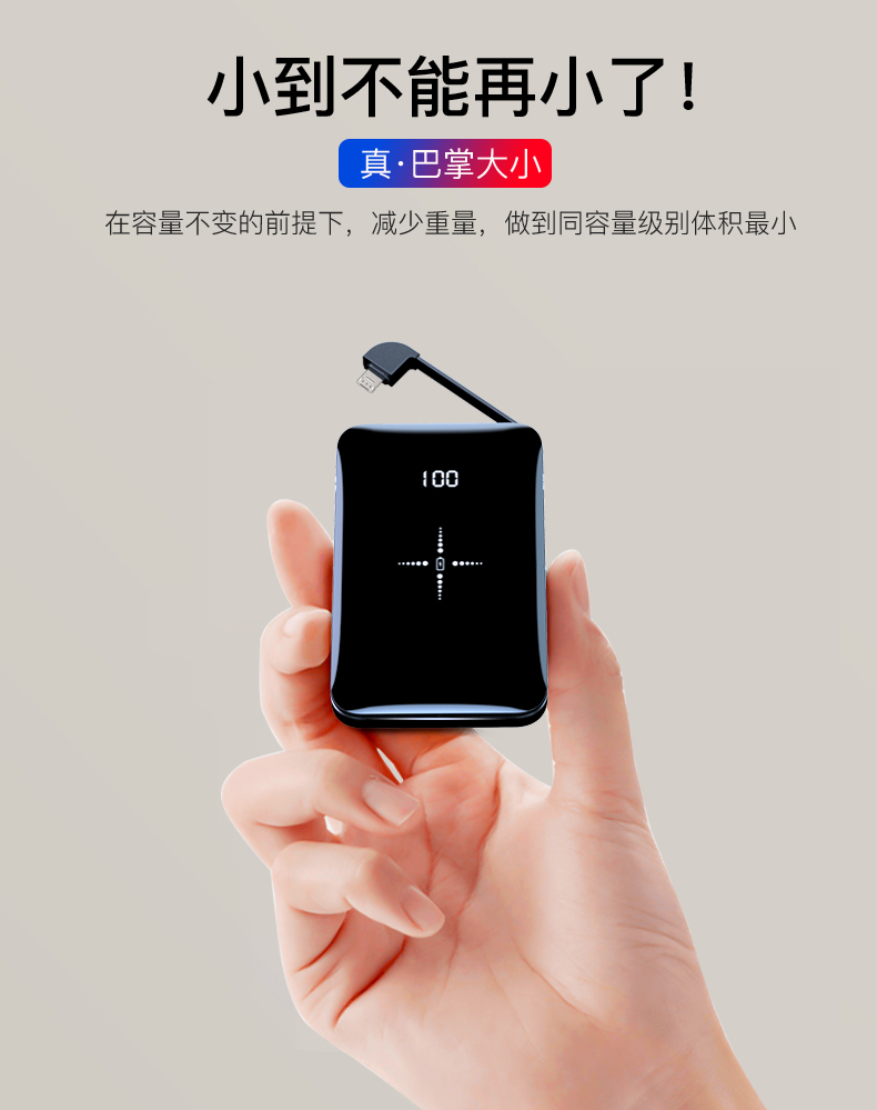 迷你無(wú)線充電寶定制詳情介紹