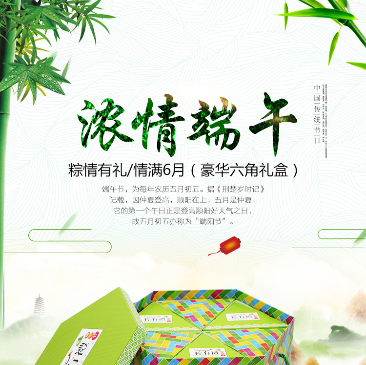 端午節(jié)福利,端午禮盒,粽子禮盒