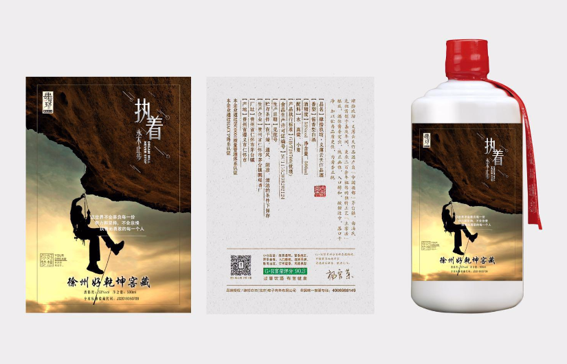 醬酒坊 酒品定制