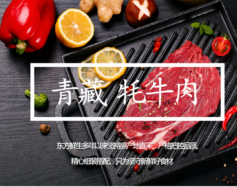 青藏耗牛肉 節(jié)假日福利