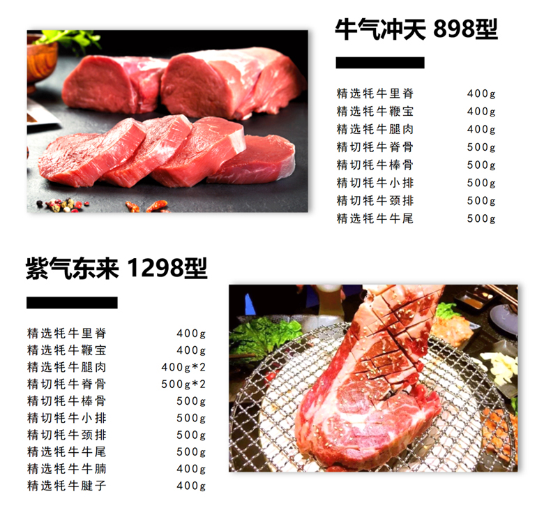 青藏耗牛肉 節(jié)假日福利